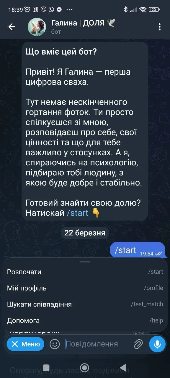 Галина | ДОЛЯ — AI-Сваха